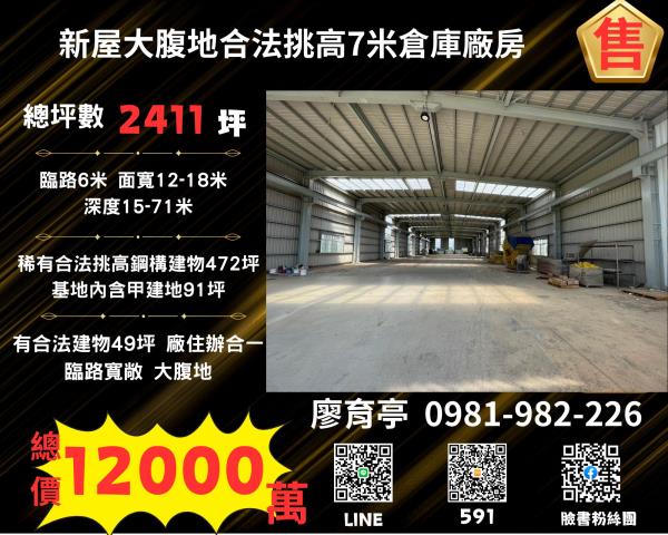 新屋廠房-1