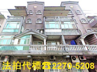 新北法拍透天_別墅-1