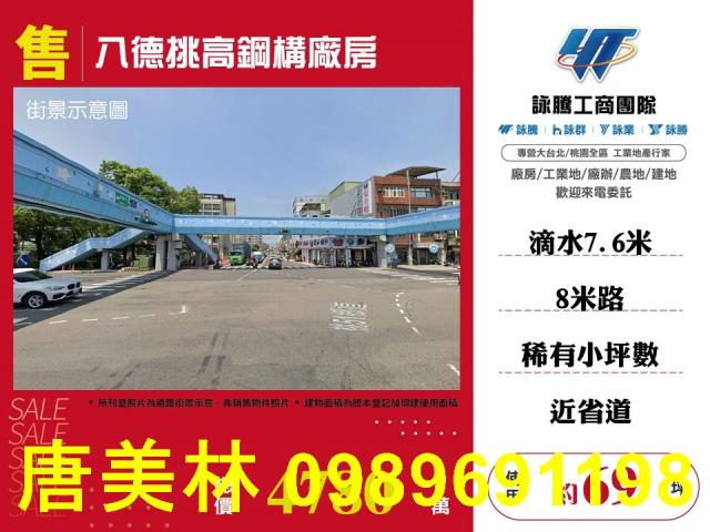 八德廠房_廠辦_倉庫-3