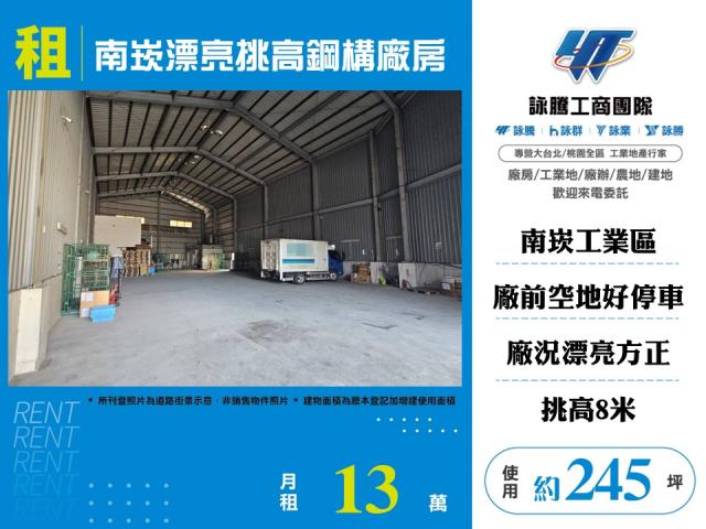 蘆竹廠房_廠辦_倉庫-1