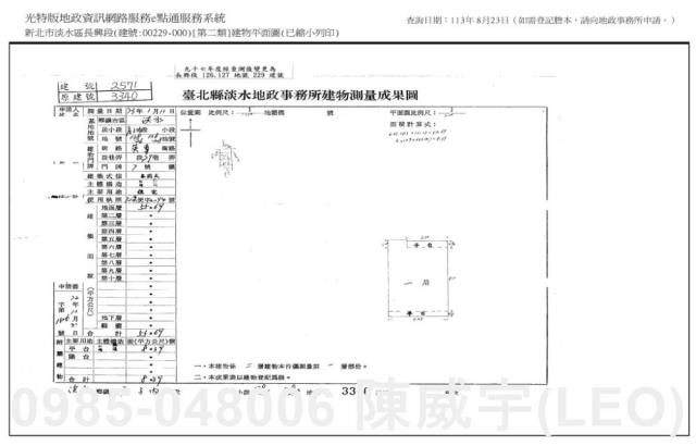 新北淡水透天_法拍透天法拍-9