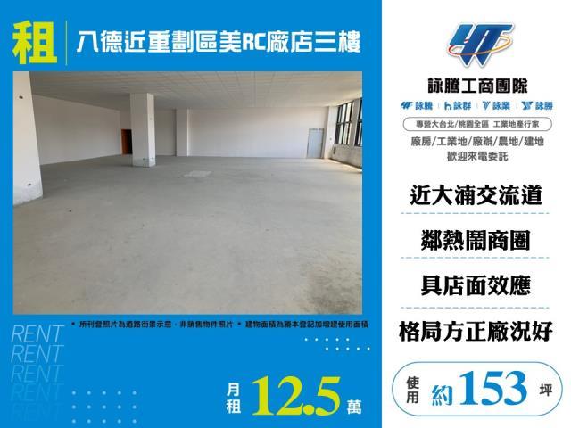 桃園店面_廠房_倉庫-1