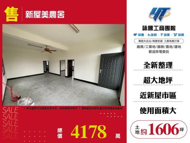 新屋農舍_倉庫_一樓-1
