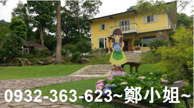 苗栗南庄農舍民宿出售