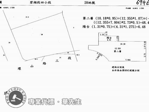 內湖華廈法拍-10