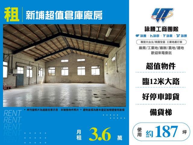 新竹新埔廠房_廠辦_倉庫-1