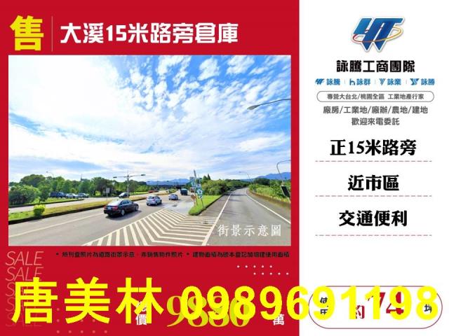 大溪廠房_廠辦_倉庫-3