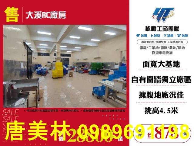 大溪廠房_廠辦_倉庫-4