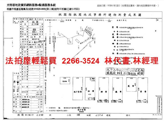 桃園區透天_別墅拍賣-14