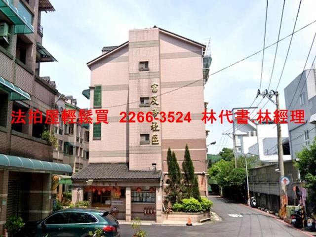 桃園區透天_別墅拍賣-1