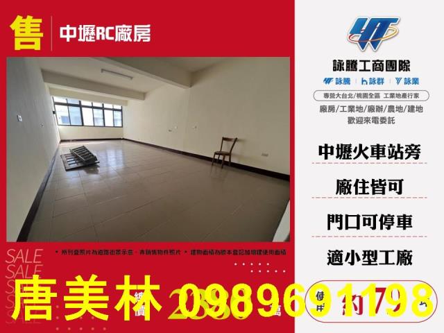 中壢廠房_廠辦_倉庫-11