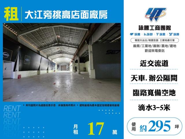 中壢廠房_廠辦_倉庫-1