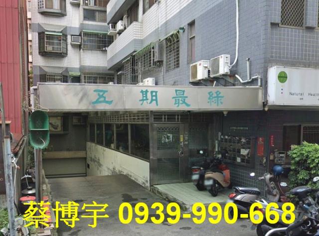 西區五期最綠法拍屋