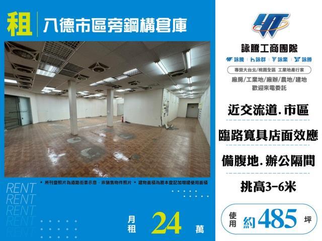 桃園八德廠房_倉庫_一樓-1