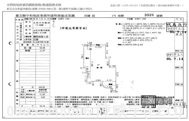 新北大樓拍賣-9