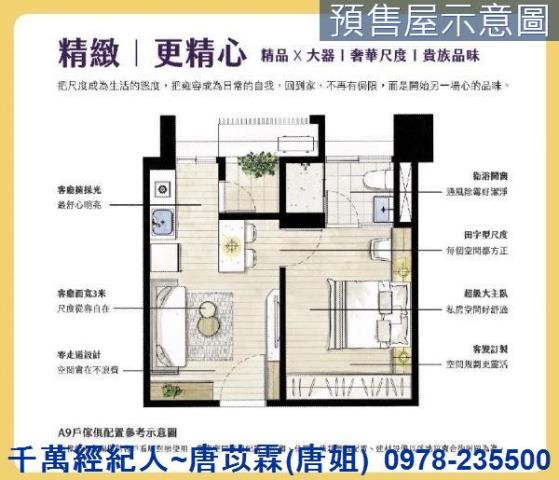 苗栗頭份大樓_華廈_套房-5