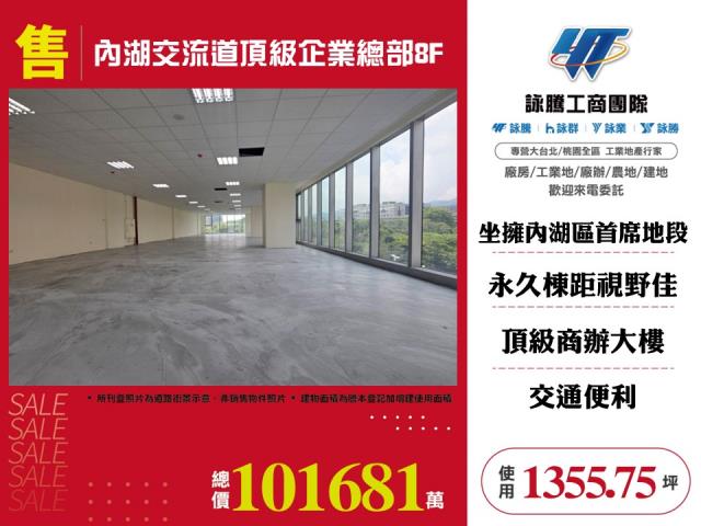 台北內湖商辦_辦公室-1