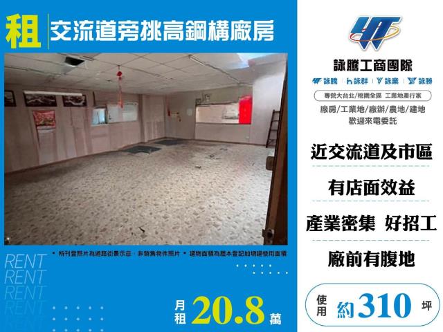 新北蘆洲廠房_倉庫_一樓-1