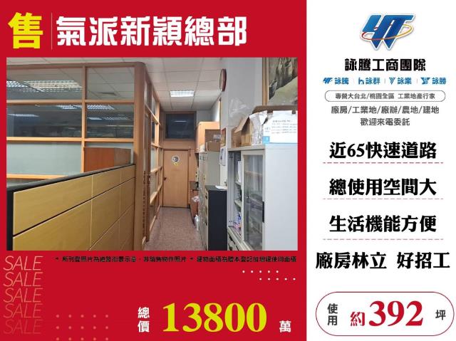新北廠房_廠辦-1