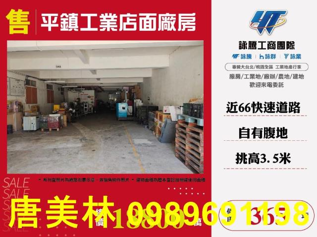 桃園廠房_廠辦_倉庫-2