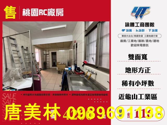 桃園桃園區廠房_廠辦_倉庫-5