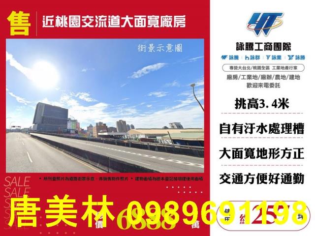 桃園桃園區廠房_廠辦_倉庫-8