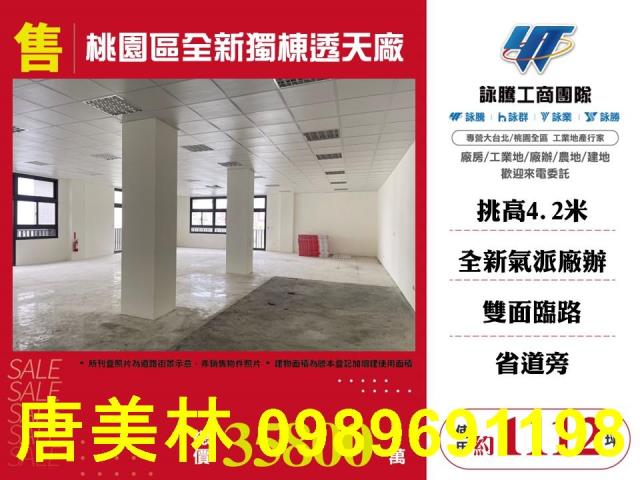 桃園區廠房_廠辦_倉庫-11