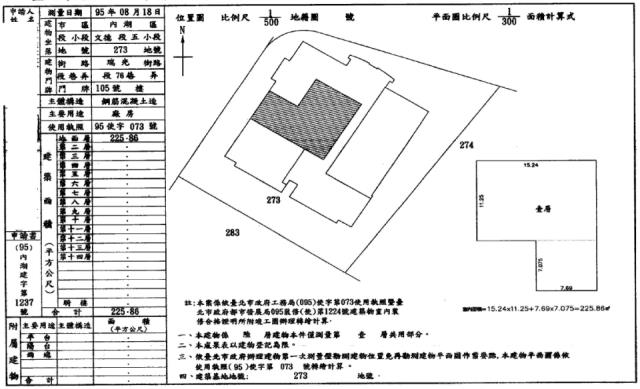 內湖廠辦拍賣-2