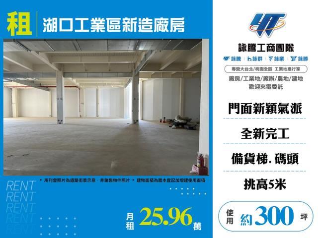新竹廠房_廠辦_倉庫-1