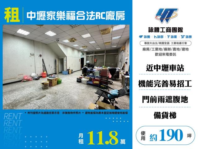中壢廠房_倉庫-1