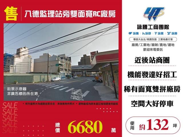 八德廠房_廠辦_倉庫-1