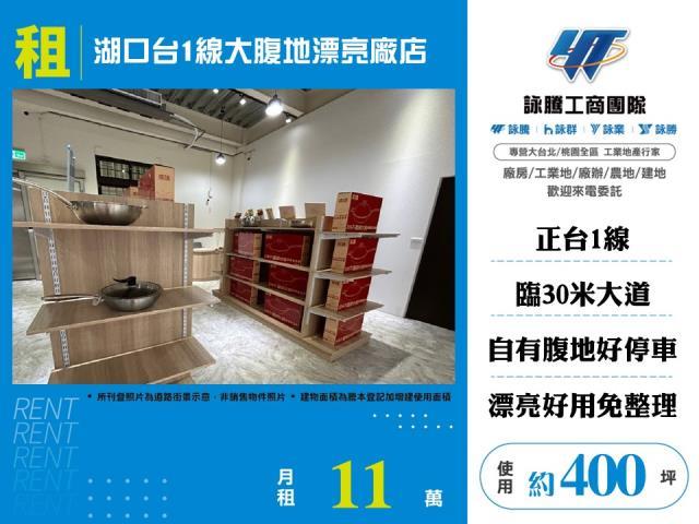 新竹廠房_廠辦_倉庫-1