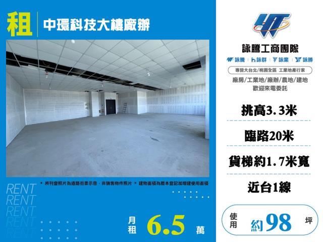 新竹廠辦-1