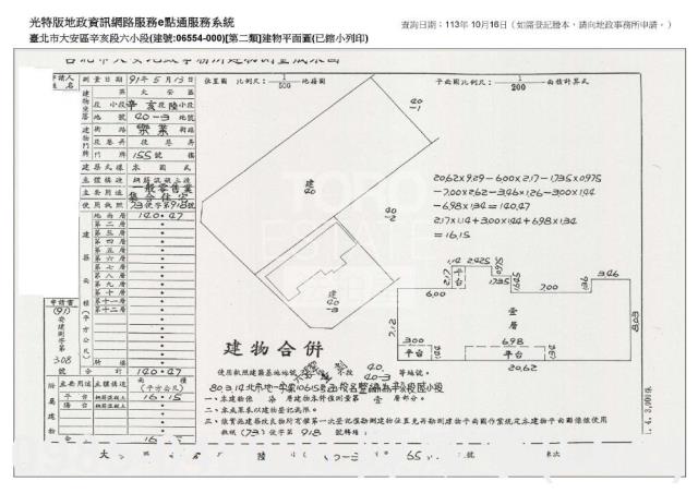 台北大安區華廈_一樓_法拍華廈店面法拍-8