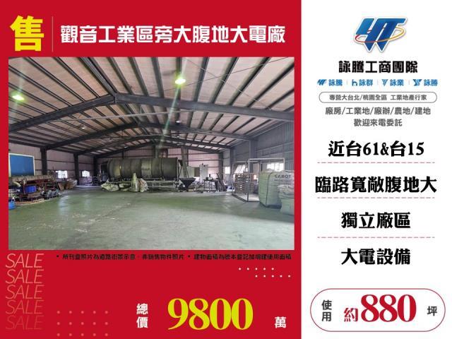觀音廠房_廠辦_倉庫-1