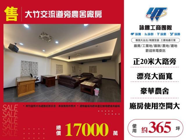 蘆竹農舍_廠房_倉庫-1