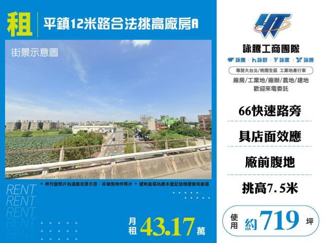 平鎮廠房_廠辦_倉庫-1