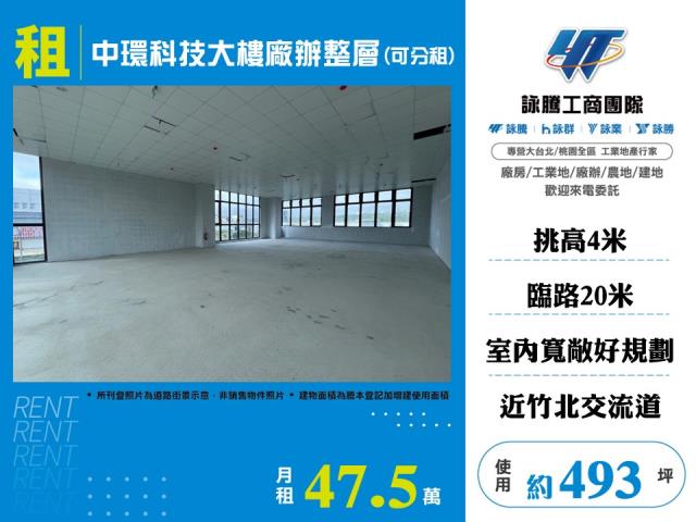 竹北廠辦-1