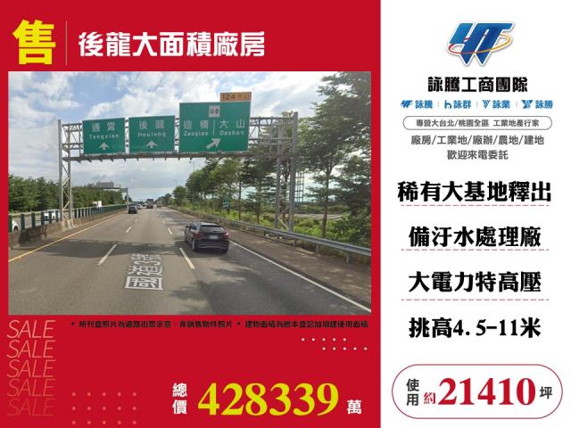 後龍廠房_倉庫-1