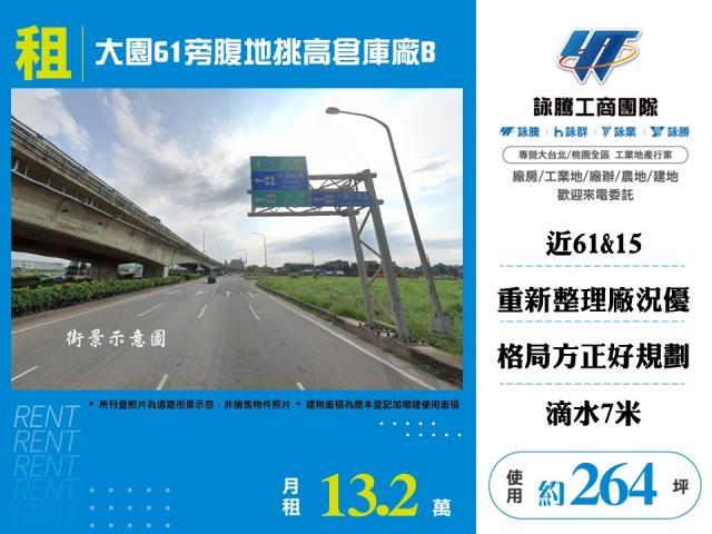 大園廠房_廠辦_倉庫-1