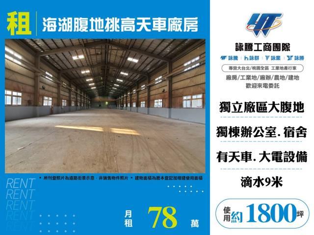 桃園廠房_廠辦_倉庫-1