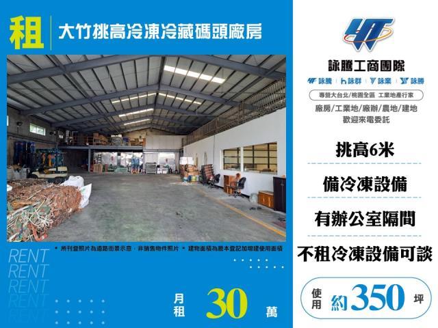 桃園廠房_廠辦_倉庫-1