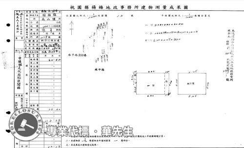 楊梅華廈_多戶合拍法拍-11