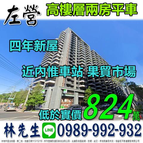 左營法拍大樓-1