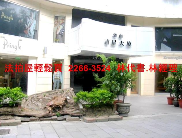 台北大樓法拍-2