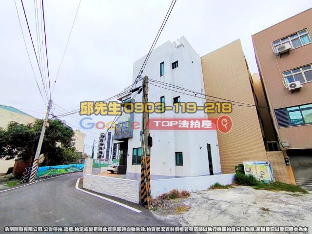 承明法拍｜彰化鹿港鎮