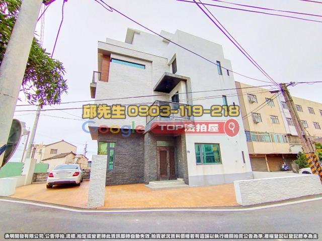 承明法拍｜彰化鹿港鎮