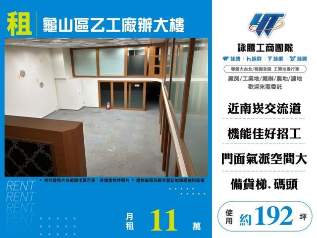 桃園廠房-1