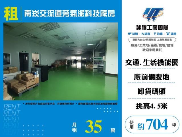 桃園廠房_廠辦_倉庫-1