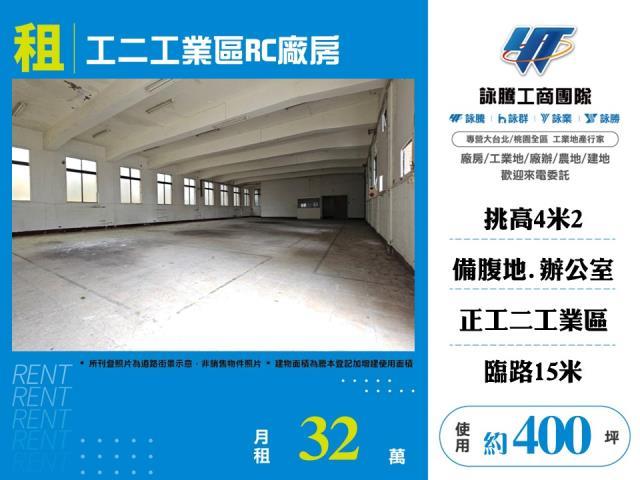 林口廠房_廠辦_倉庫-1
